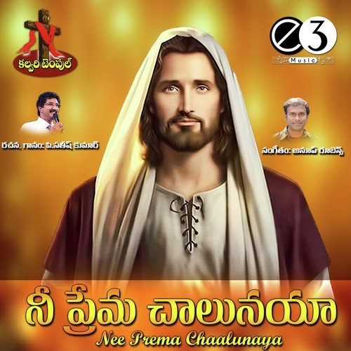 Devude Kanipinchi