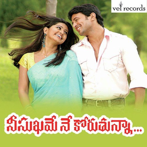 Chandamama Ravo