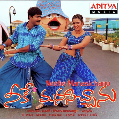 Inthey Anukona