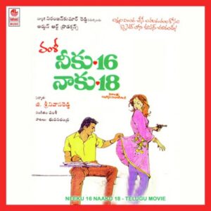 Preminchey Nirantharam