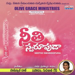 Neethi Swaroopuda