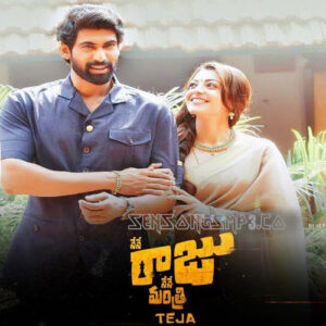 Nene Raju Nene Mantri (2017)