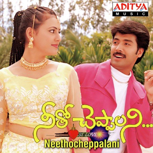Prema Koraku