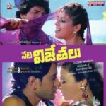 Neti Vijethalu