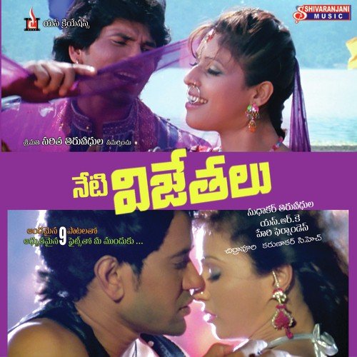 Naa Peru Varam
