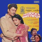 Neti Yugadharmam