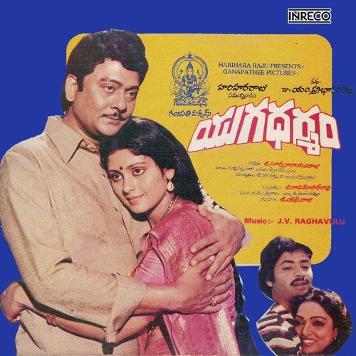 Sramikulara