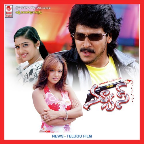 Nenu Ntr
