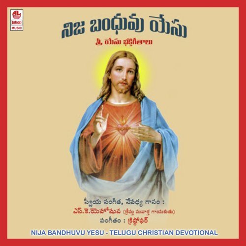 Entha Goppavadavayya – 1