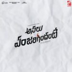 Ninnu Adige (From "Asalu Em Jarigindhante")