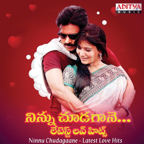 Konchem Konchem (From “Alias Janaki”)