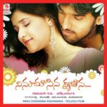 Ninu Choosina Kshanana