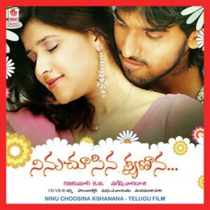 Ninu Choosina Kshanana