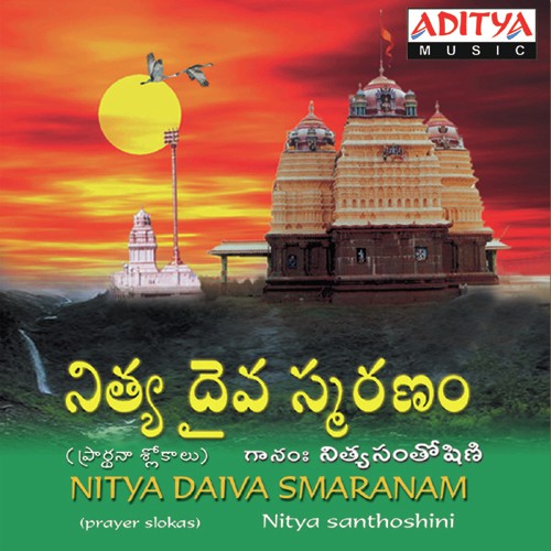 Nithya Daiva Smaranamu (Slokas)