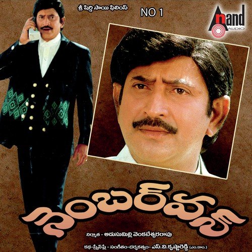 Changu Bala Bagundi