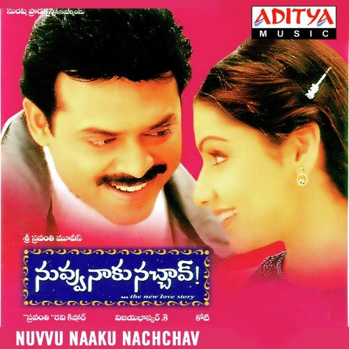 Naa Chupe Ninu