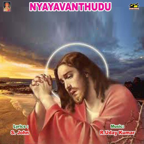 O Deva Nadeva