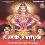 O Apa Ayaappa