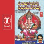 O Bojja Ganapayya Nee Bantu Ne