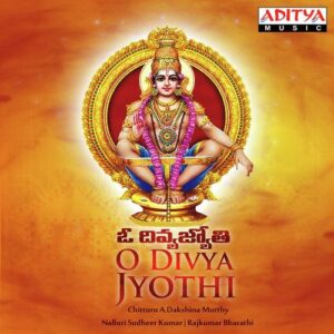 Nee Roopu Nee Chupu