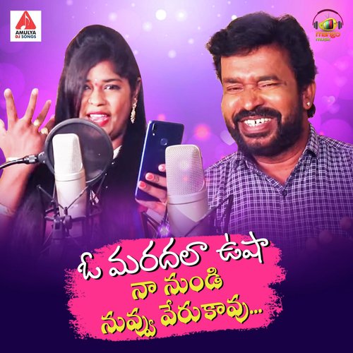 O Maradala Usha Na Nundi Nuvu Verukavu