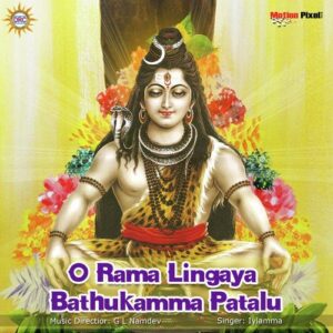 O Rama Lingaya Bathukamma Patalu