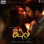 Oh! Rishitha