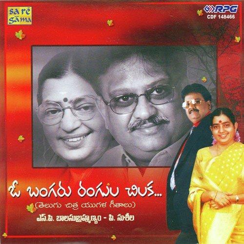 Ayamma Ayamma