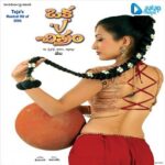 Oka 'V' Chitram