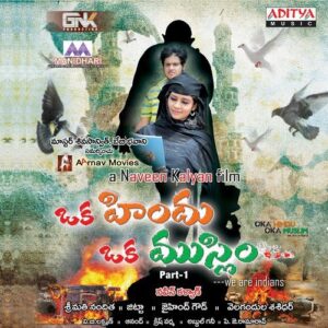 Swathanthryam Vacchindaa