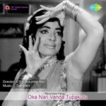 Oka Nari Vanda Tupakulu