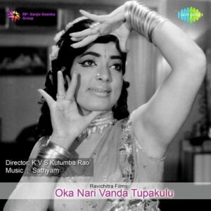 Oka Nari Vanda Tupakulu