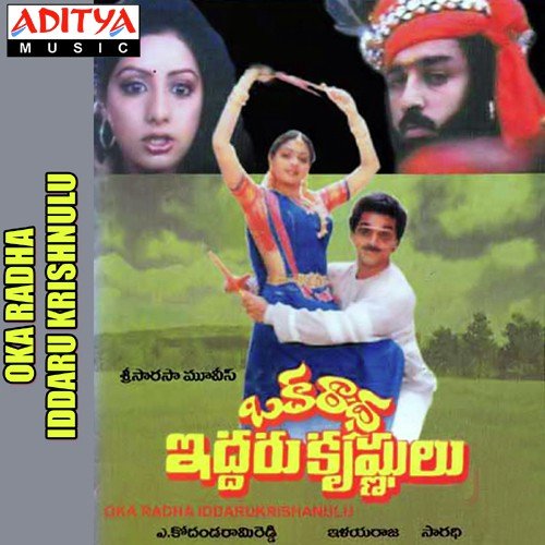 Pattu Mari