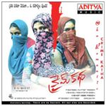 Oka Romantic Crime Katha