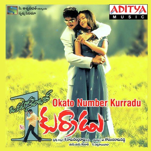 Aggipulla Geayagaane