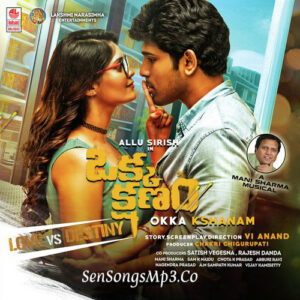Okka Kshanam (2017)