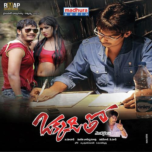 Okkaditho Modalaindi