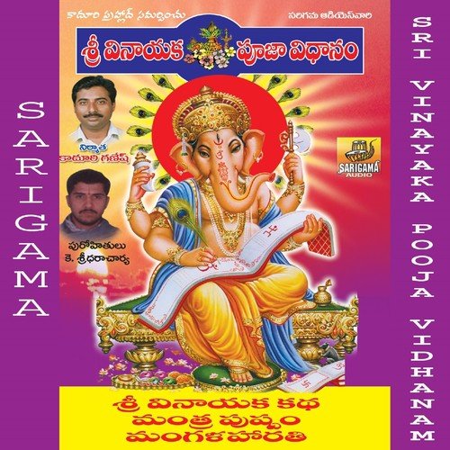 Om Hari Om (Sri Vinayaka Pooja Vidhanam)