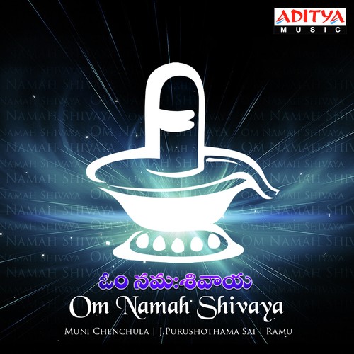 Nama Shivayya