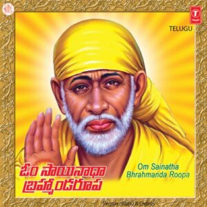 Om Sainatha Bhramanda Roopa