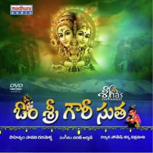 Sri Gowri Tanaya