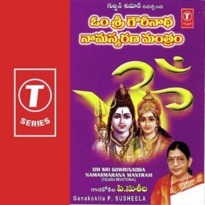 Om Sri Gowrinadha Namasmarana Mantram