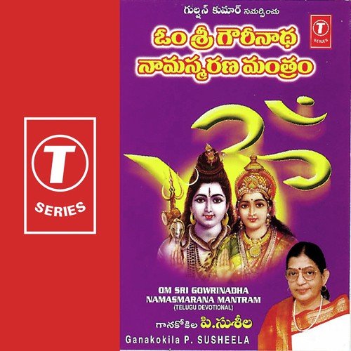 Om Sri Gowrinadha Mantram