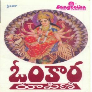 Omkara Rupini (Songs On Devi)