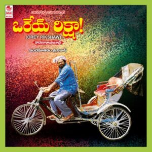 Orey Rikshaw