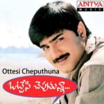 Ottesi Cheputhuna