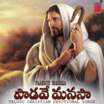 Paadave Manasaa