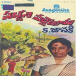 Pachchani Palletulu
