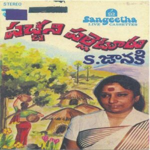 Naayanamma