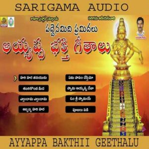 Paddenimidi Pramidala Ayyappa Geethalu